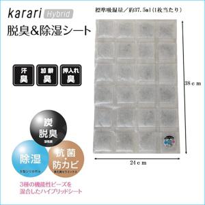 除湿剤 除湿&脱臭シート 2枚入 ハイブリッド...の詳細画像3