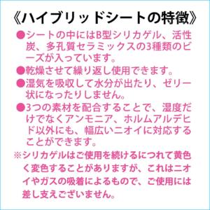 除湿剤 除湿&脱臭シート 2枚入 ハイブリッド...の詳細画像4