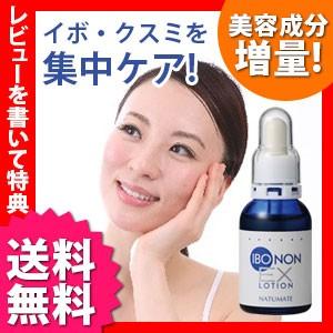 【イボノンローションＥＸ 20ml(2個セット)】【送料無料】 ハトムギ美容液 ヨクイニンエキス配合 首のポツポツ イボ シミ ピーリング 美容液 イボ取り 顔 首 いぼ 除去 老人性シミ 黒ずみ 改善 日本製 化粧品 is イボ取り イボノンローションEX 日本製 : ロイヤルギフトセンター