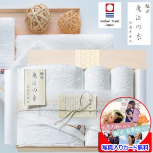 タオル ギフト 今治 かわいい おしゃれ バスタ...の商品画像