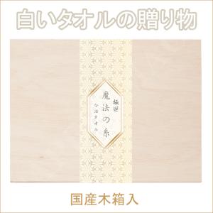 タオル ギフト 今治 かわいい おしゃれ バス...の詳細画像1