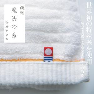 タオル ギフト 今治 かわいい おしゃれ バス...の詳細画像2