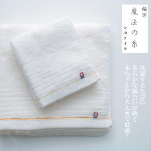 タオル ギフト 今治 かわいい おしゃれ バス...の詳細画像3
