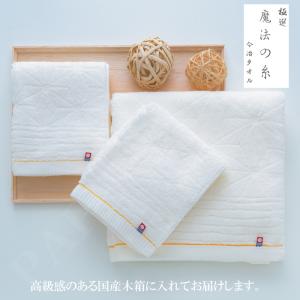 タオル ギフト 今治 かわいい おしゃれ バス...の詳細画像4