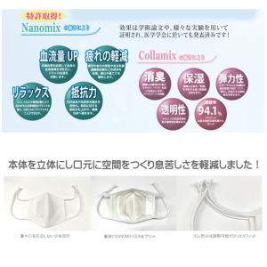 マスク 日本製 洗える 秋冬 ブランド 立体 ...の詳細画像3