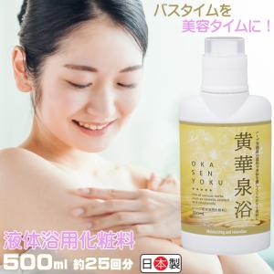 高陽社 パインハイセンス 2.1kg 薬用入浴剤 松葉油 冷え症 神経痛 疲労