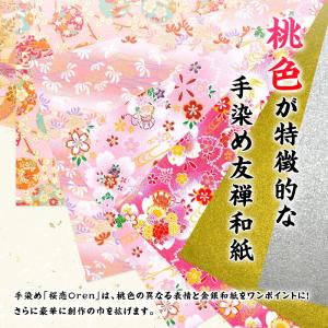友禅和紙 手漉き 金銀和紙 桜恋Oren 15...の詳細画像1