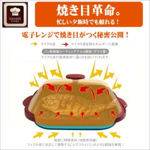 スクエアシェフ 電子レンジ 調理器 焼き魚 売...の詳細画像4