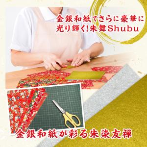 友禅和紙 手漉き 金銀和紙 朱舞Shubu 1...の詳細画像3