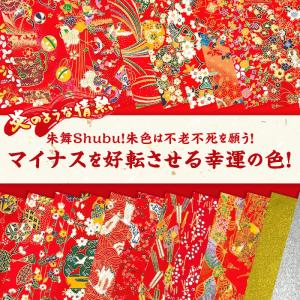 友禅和紙 手漉き 金銀和紙 朱舞Shubu 1...の詳細画像2