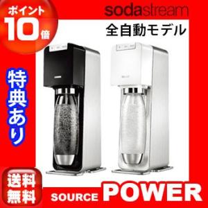 ソーダストリーム SodaStream ソースパワー スターターキット 正規品