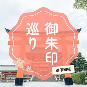 御朱印帳 大判 かわいい おしゃれ 朱印帳 ご...の詳細画像2