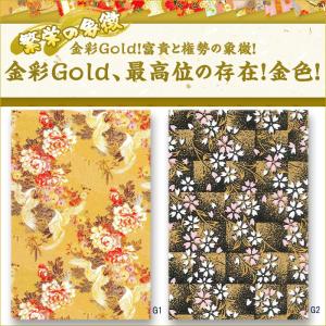 御朱印帳 大判 かわいい おしゃれ 朱印帳 ご...の詳細画像5
