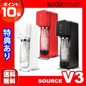 ソーダストリーム sodastream ソース V3 スターターキット 正規品