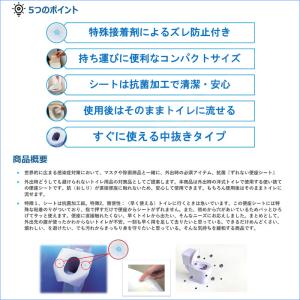 ずれない便座シート 抗菌 70枚入 吸着のり付...の詳細画像3