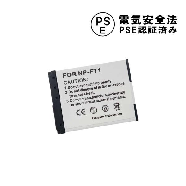 NP-FT1対応互換大容量バッテリー 710mAh☆DSC-T9/DSC-T11【P25Apr15】