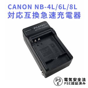 キャノン 互換急速充電器 CANON LP-E6 対応 Canon EOS 5D Mark II III 