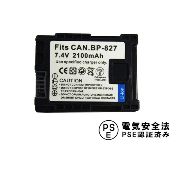 キャノン 互換バッテリー CANON BP-808 対応 iVIS HF G10  M31 M43 ...