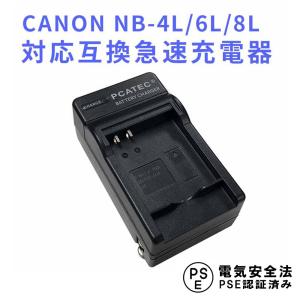 キャノン 互換充電器 CANON BP-511/BP-511A 対応 Canon EOS 10D 20D