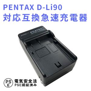 キャノン 互換急速充電器 CANON NB-4L 対応 IXY 610F DIGITAL L3 L4 10