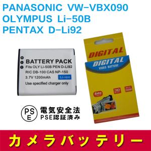 パナソニック 互換バッテリー PANASONIC VW-VBX090/Li-50B　PENTAX D-Li92/RICOH DB-100 対応｜royal-monster