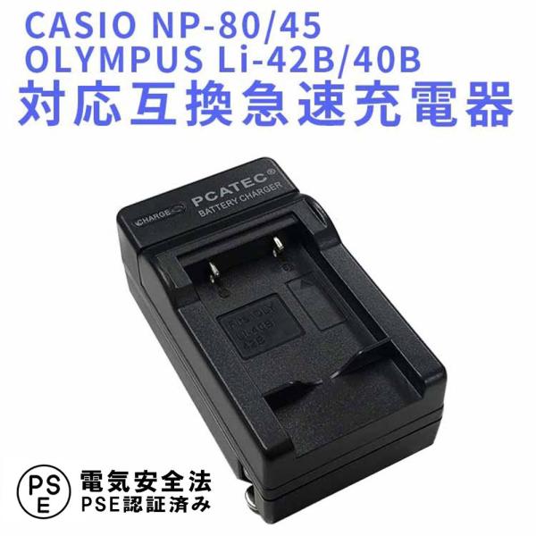 送料無料 CASIO NP-80/ Li-42B/40B/NP-45/NIKON EN-EL10対応...