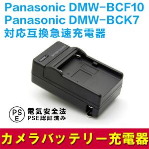 Panasonic バッテリーチャージャーDMW-BTC12『納期3〜4ヶ月程度