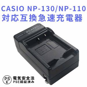 キャノン 互換急速充電器 CANON NB-4L 対応 IXY 610F DIGITAL L3 L4 10