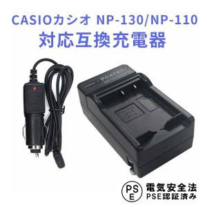 DC94 カシオEXILIM EX-H20G EX-FH100 H10 等対応USB充電器 : didica