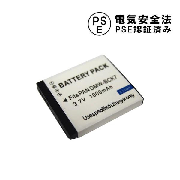 パナソニック BCK7 互換 バッテリー DMC-FX60, DMC-FH5, DMC-FH2 Pa...
