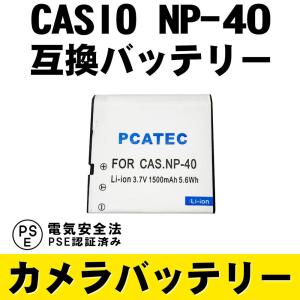 CASIO カシオ NP-40 互換バッテリー EXILIM EX-Z300 EX-Z200 EX-Z100