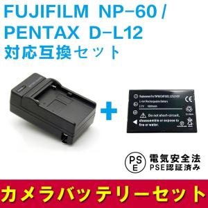 FUJIFILM  NP-60 /D-L12 対応互換バッテリー＆急速充電器セット☆FinePix 50i/60i/F401/F410/ F601/603｜royal-monster