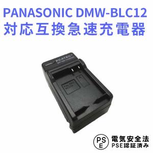 サイバーショット 送料無料 NP-BN1 対応互換急速充電器 DSC-T110/TX55