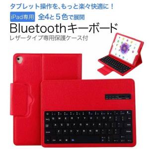 iPad 10.2 第9/第8/第7世代/Pro10.5/Air3 対応 レザーケース