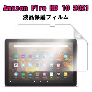 アマゾン Fire HD 10 Plus と保護フィルム amazon（アマゾン） 10.1インチ Amazon Fire HD 10 / Fire HD 10 Plus