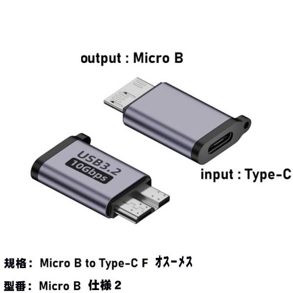 USB Type C (メス）to Micro-B（オス）変換アダプタ データ転送 Macbook/...