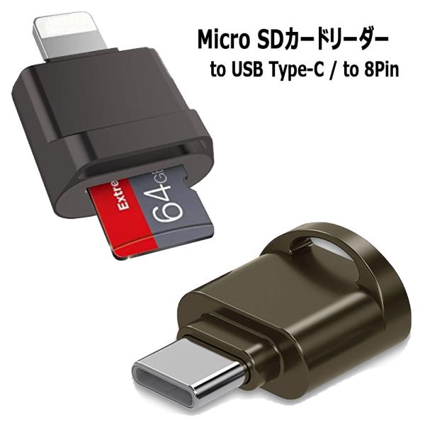 Micro SD カードリーダー to USB Type-C / Micro SD カードリーダー ...