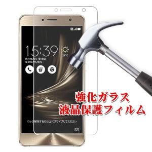 送料無料 ZenFone シリーズ用 スマホ強化ガラス　対応機種選択可能