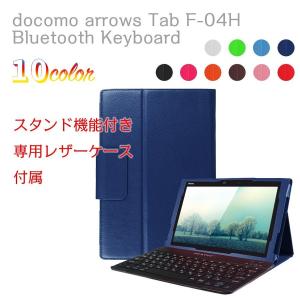 富士通 アローズ F-04H レザーケース付き Bluetooth キーボード US配列 日本語かな入力 F-04H docomo FUJITSU ARROWS Tab F-04H｜royal-monster