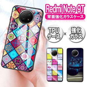Redmi レドミ ノート 9T Note ガラスケース 背面ガラス TPUケース 宇宙