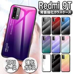 Redmi レドミ ノート 9T Note ガラスケース 背面ガラス TPUケース 宇宙
