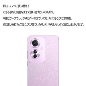 OPPO Reno11 A カメラレンズ 保護...の詳細画像1