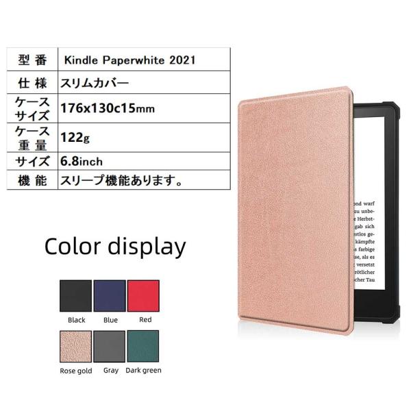 アマゾン キンドルペーパーホワイト 2021 ケース カバー Amazon 第11世代 Kindle...