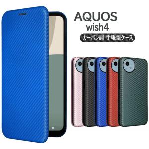 AQUOS wish4 SH-52E docomo ブラック SIMロック解除済み 新品 未使用品