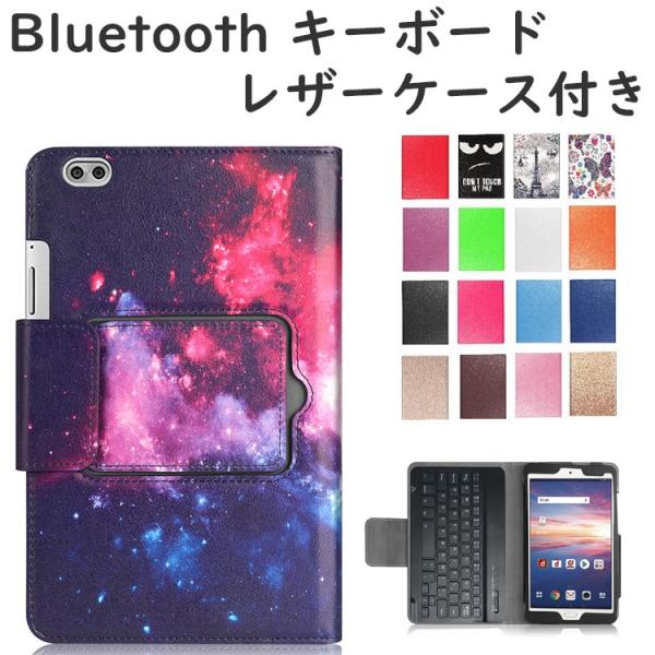 NTT docomo dtab Compact d-02k専用PUレザーケース付き Bluetoot...