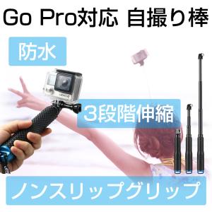 Smaly（スマリー） 自撮り棒 GoPro ゴープロ セルカ棒 自撮り