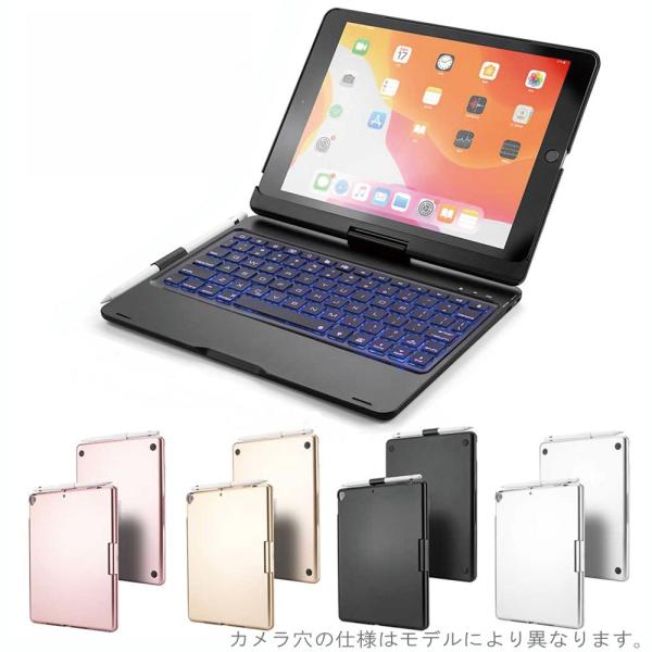 アイパッド プロ 10.5インチ iPad Pro (2017) 用 キーボード付ケース 360度回...