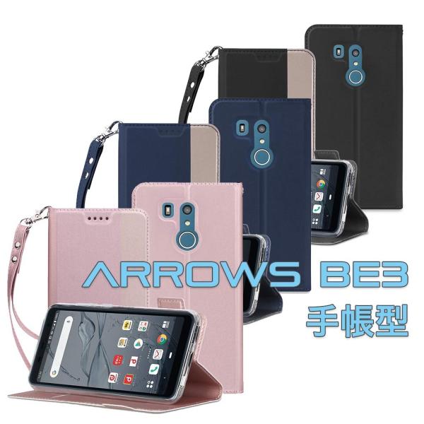 アローズ ケース カバー arrows Be3 F-02L スマホケース 手帳型 スタンド機能 ツー...