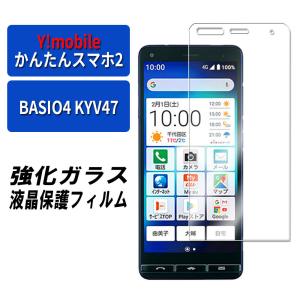 かんたんスマホ4 フィルム A402ZT 衝撃吸収 ガラスフィルム 保護