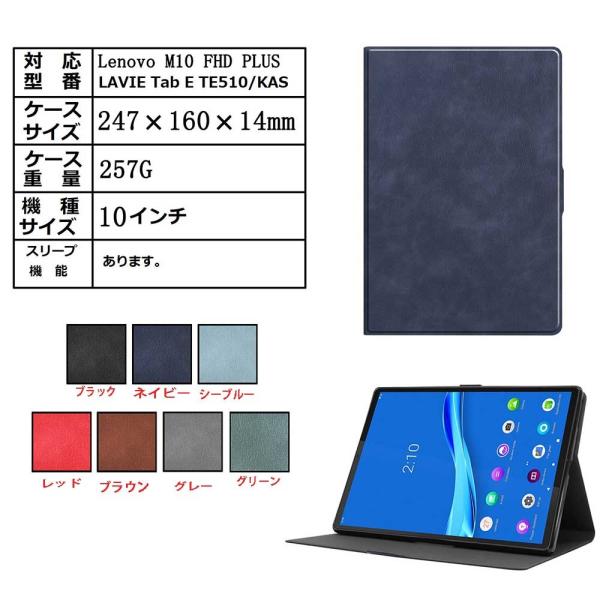 10.3インチ/ Lenovo Tab K10 / Lenovo Tab M10 FHD Plus ...